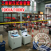 10KVA/100KVl͉ԇbãԇ׃+_